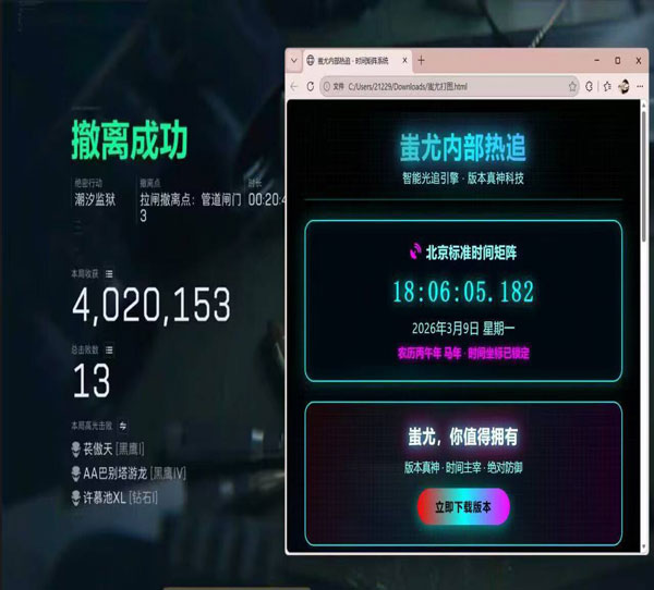 三角洲手机辅助神器软件效果